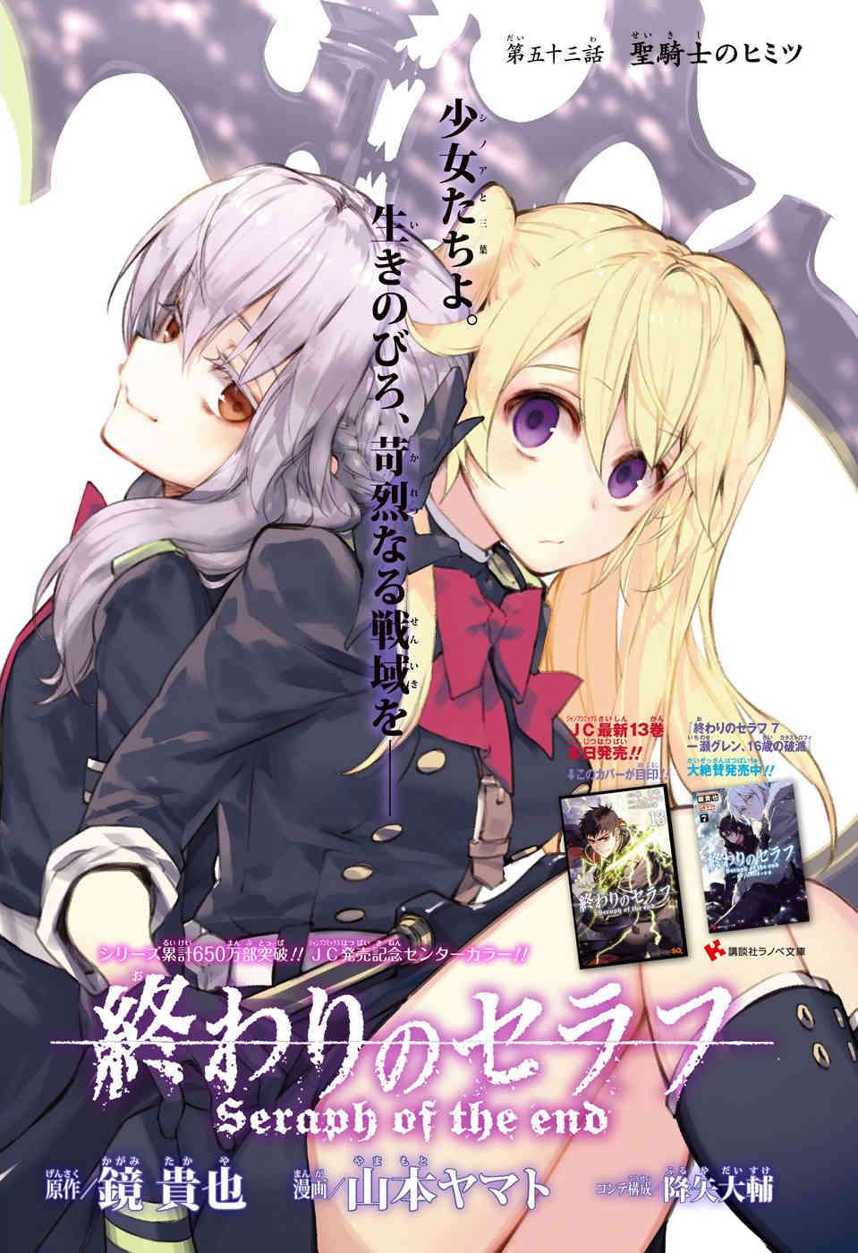 Manga Owari no Seraph Chapter 53 gambar 2