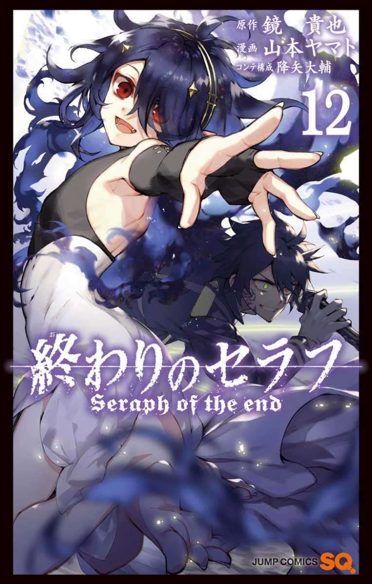 Komik Owari no Seraph Chapter 44 gambar 1