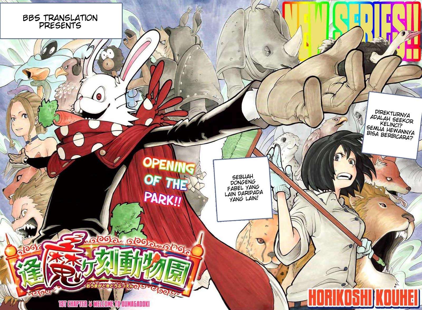 Oumagadoki Doubutsuen Chapter 1 halaman 3