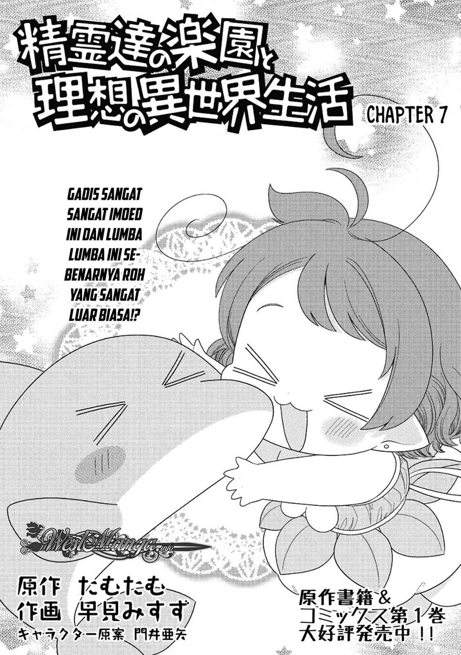 Komik Seirei-tachi no Rakuen to Risou no Isekai Seikatsu Chapter 7 gambar 1