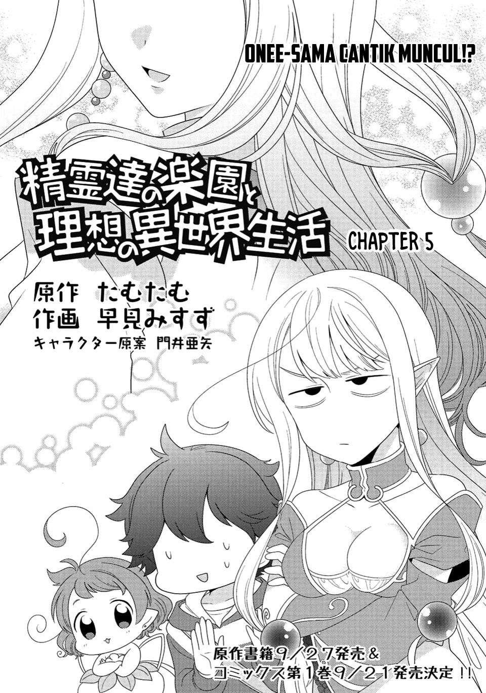 Komik Seirei-tachi no Rakuen to Risou no Isekai Seikatsu Chapter 5 gambar 1