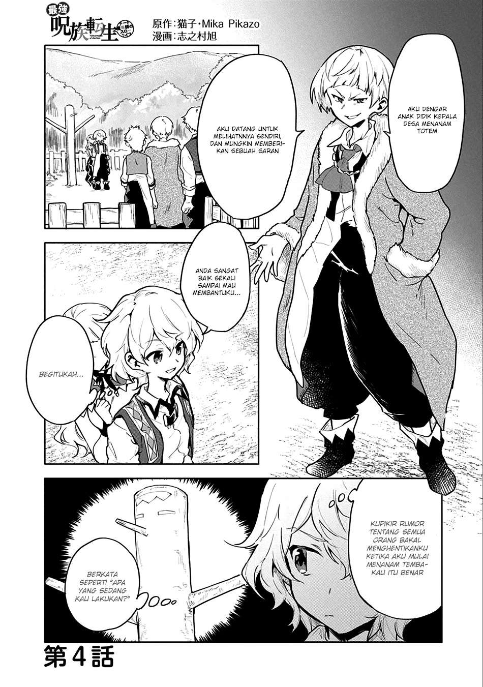 Manga Saikyou Juzoku Tensei: Majutsu Otaku no Utopia Chapter 4 gambar 2