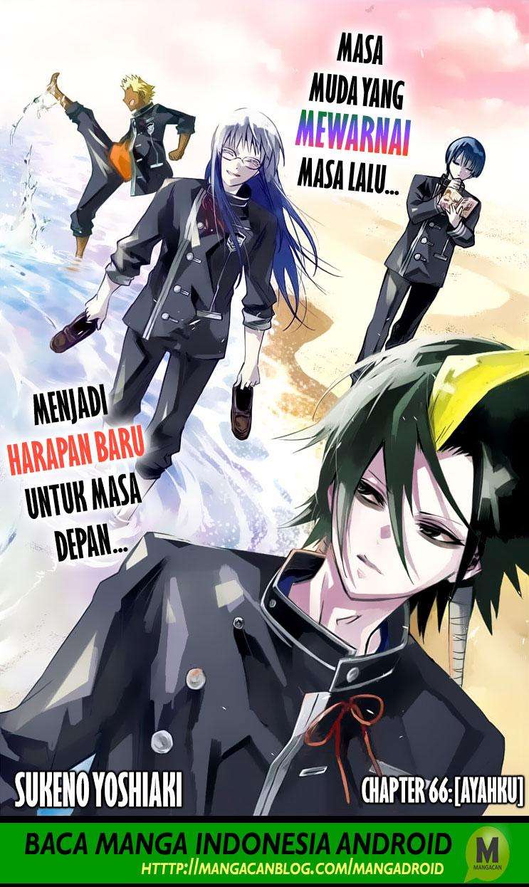 Komik Sousei no Onmyouji Chapter 66 gambar 1