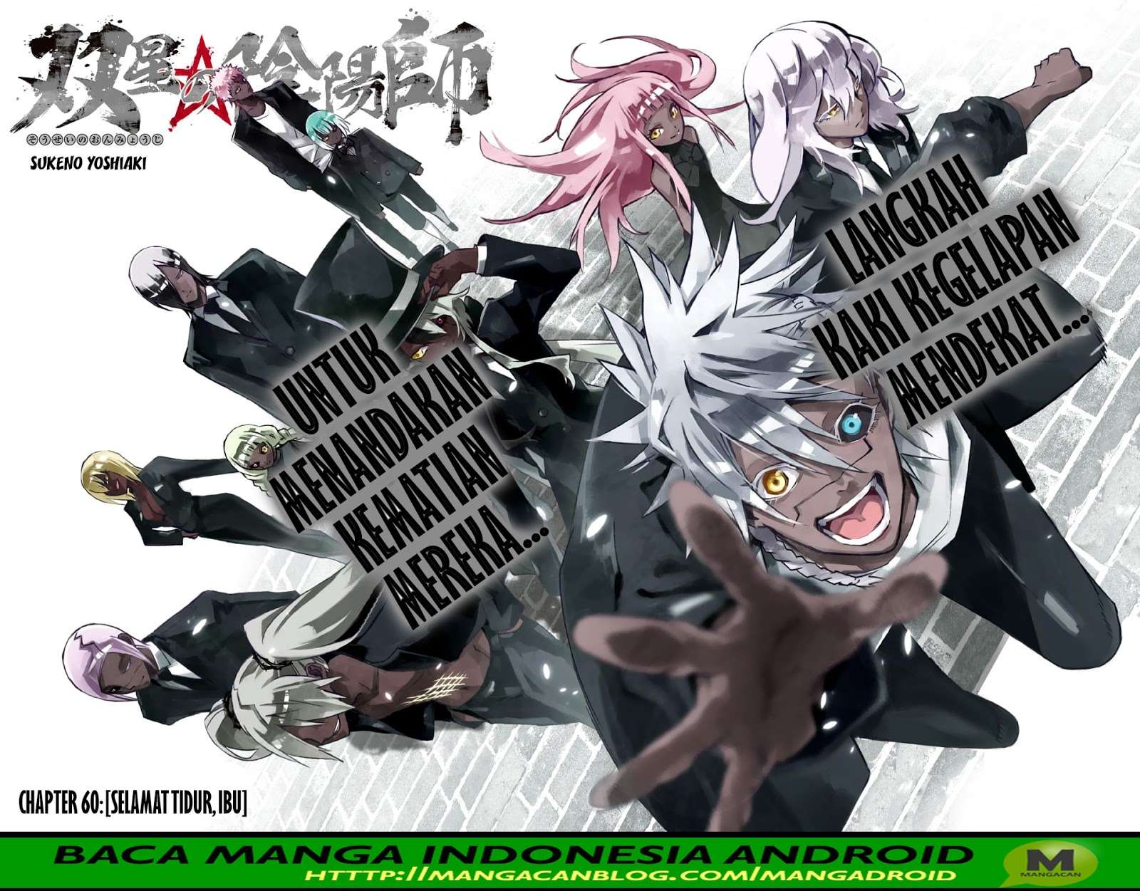 Komik Sousei no Onmyouji Chapter 60 gambar 1