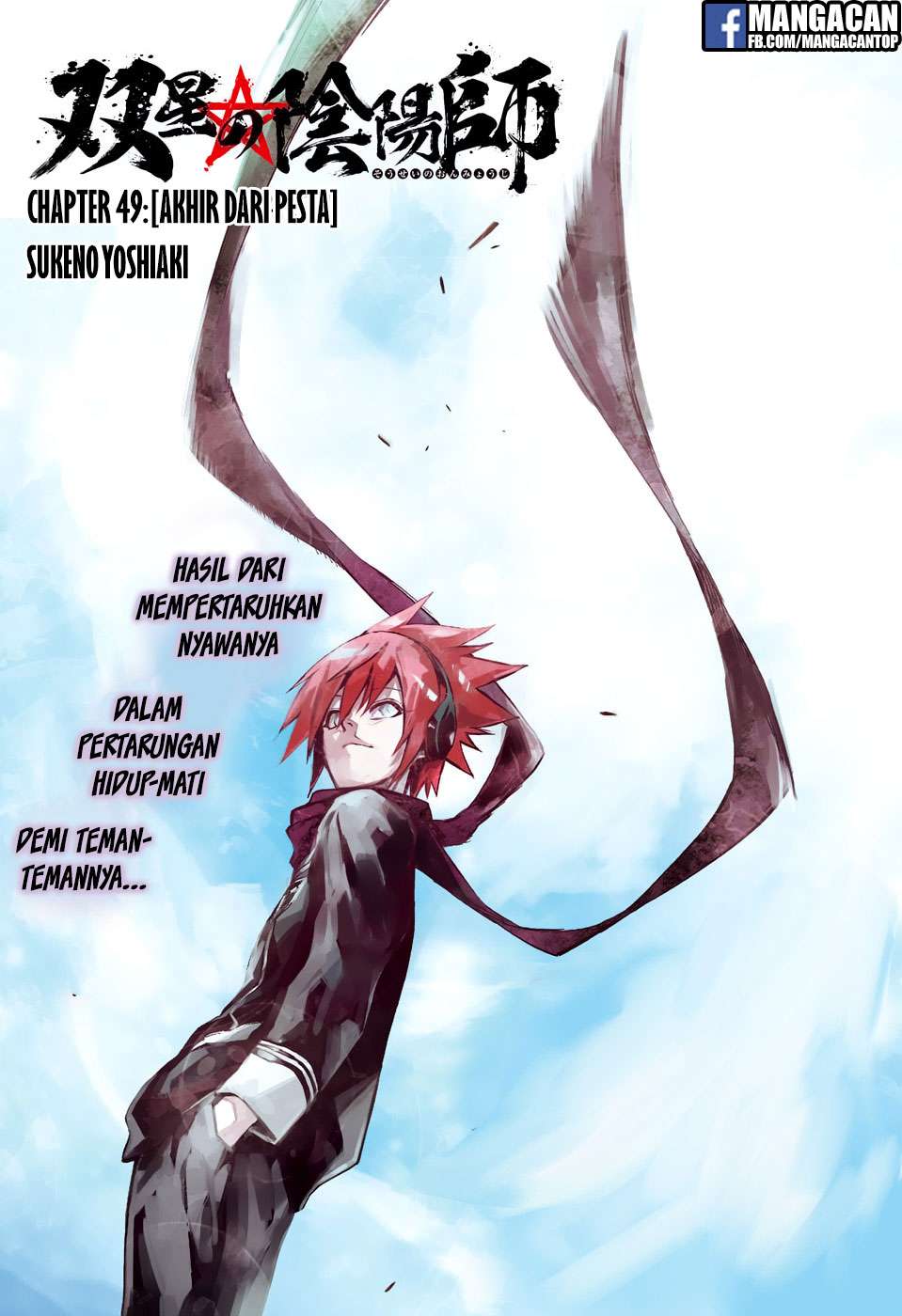 Komik Sousei no Onmyouji Chapter 49 gambar 1