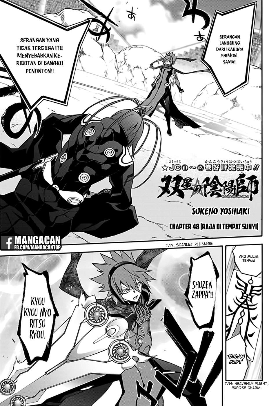 Komik Sousei no Onmyouji Chapter 48 gambar 1