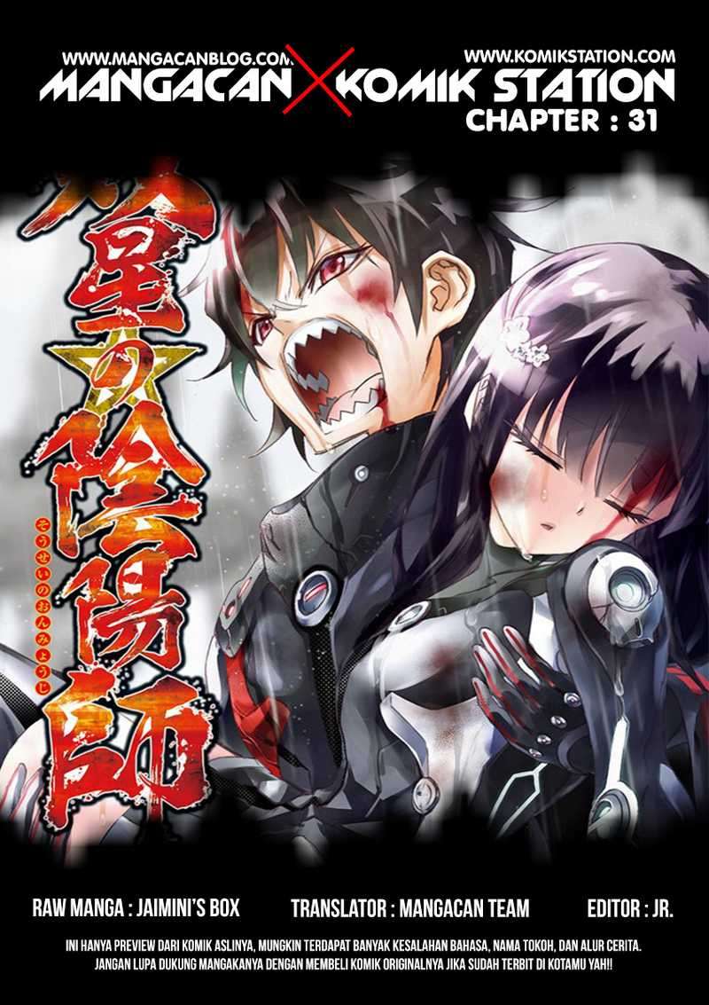 Komik Sousei no Onmyouji Chapter 31 gambar 1