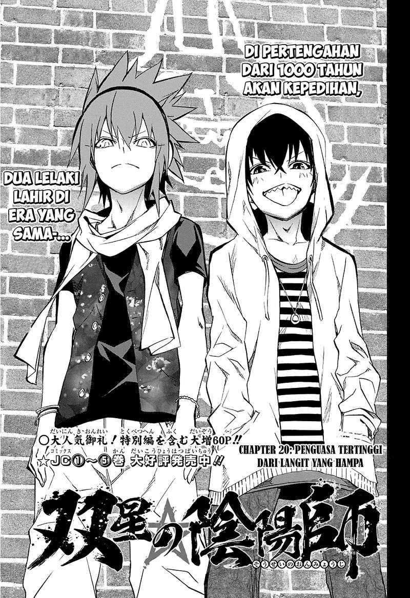 Komik Sousei no Onmyouji Chapter 20 gambar 1