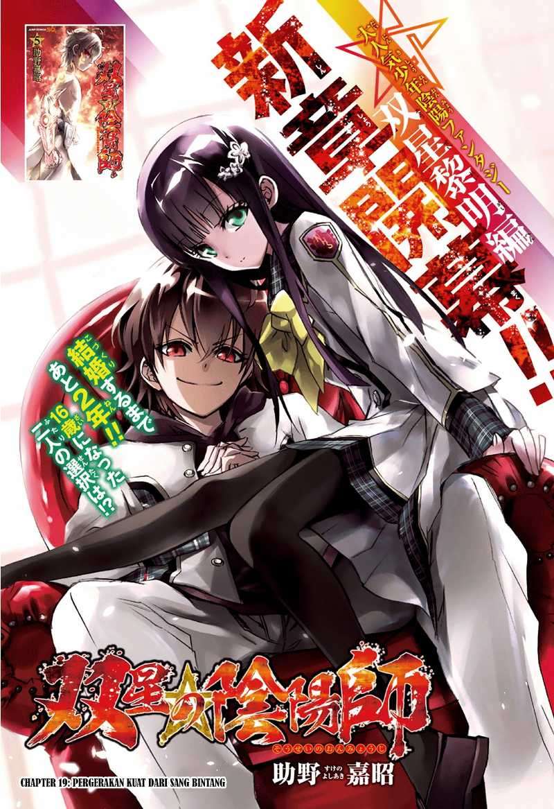 Manga Sousei no Onmyouji Chapter 19 gambar 2