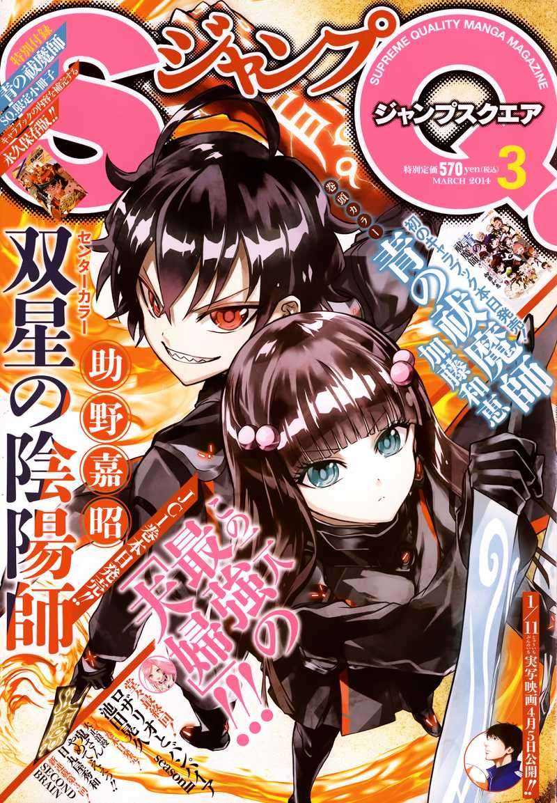 Komik Sousei no Onmyouji Chapter 4 gambar 1