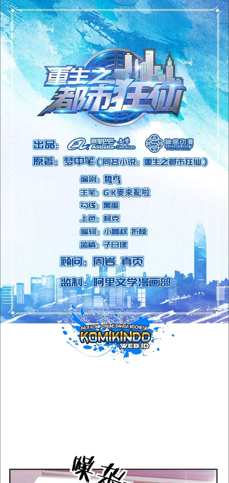Manhua Rebirth Of The Urban Mad Immortal Chapter 20 gambar 2