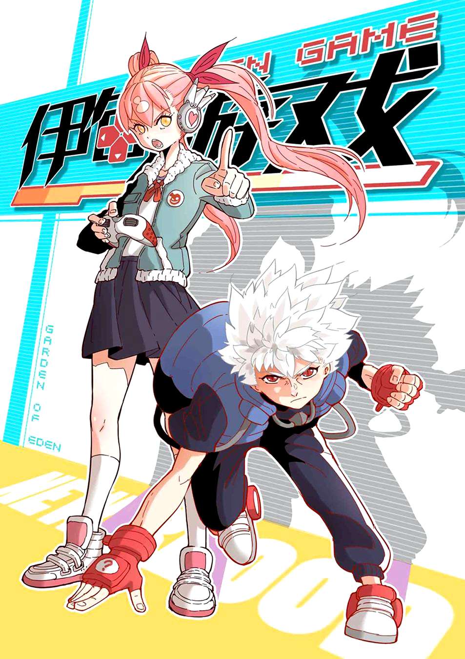Manhua Eden Game Chapter 4 gambar 2