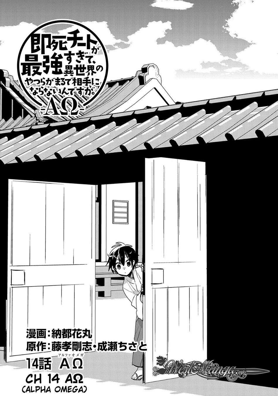 Manga Sokushi Cheat ga Saikyou Sugite, Isekai no Yatsura ga Marude Aite ni Naranai n desu ga Chapter 14 gambar 2