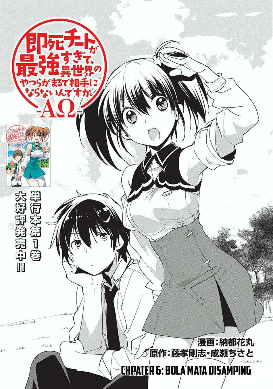 Komik Sokushi Cheat ga Saikyou Sugite, Isekai no Yatsura ga Marude Aite ni Naranai n desu ga Chapter 6 gambar 1