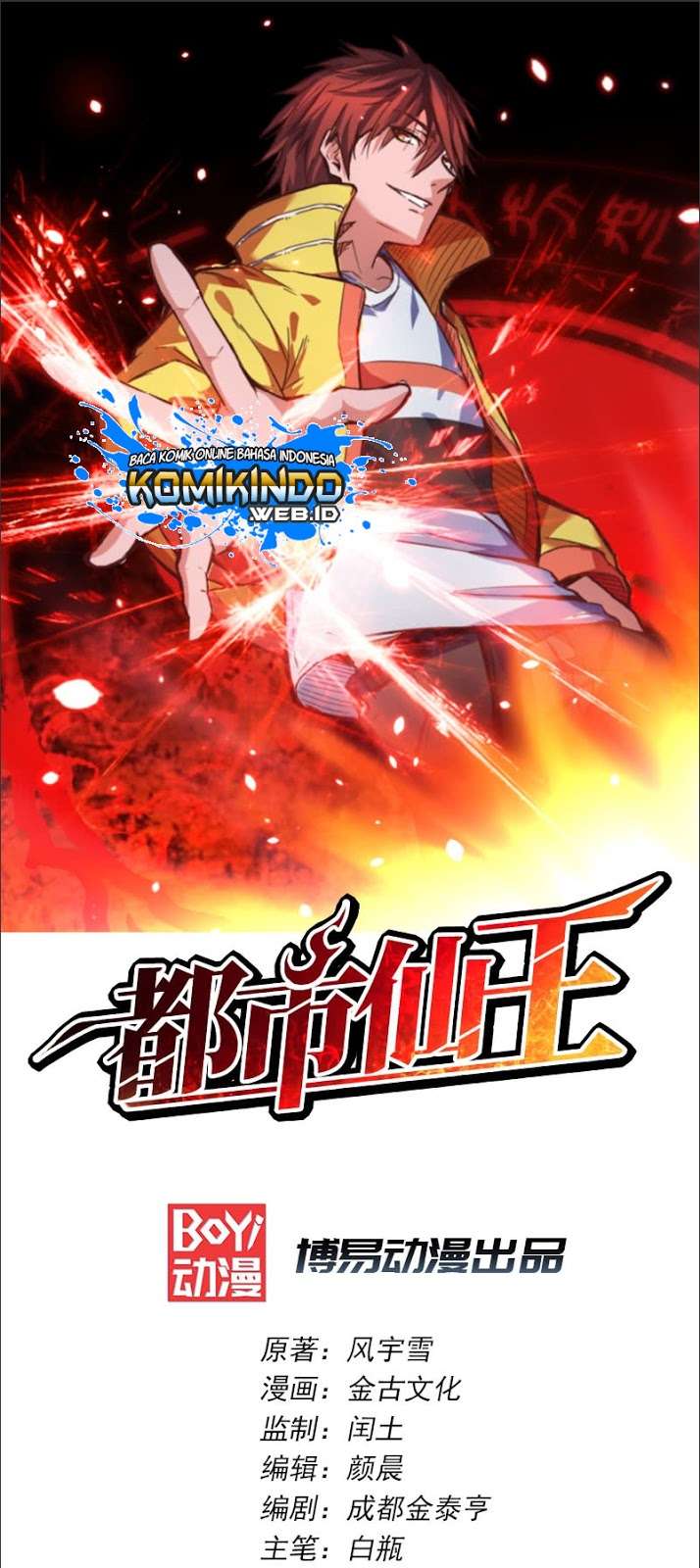 Manhua Dushi Xian Wang Chapter 5 gambar 2