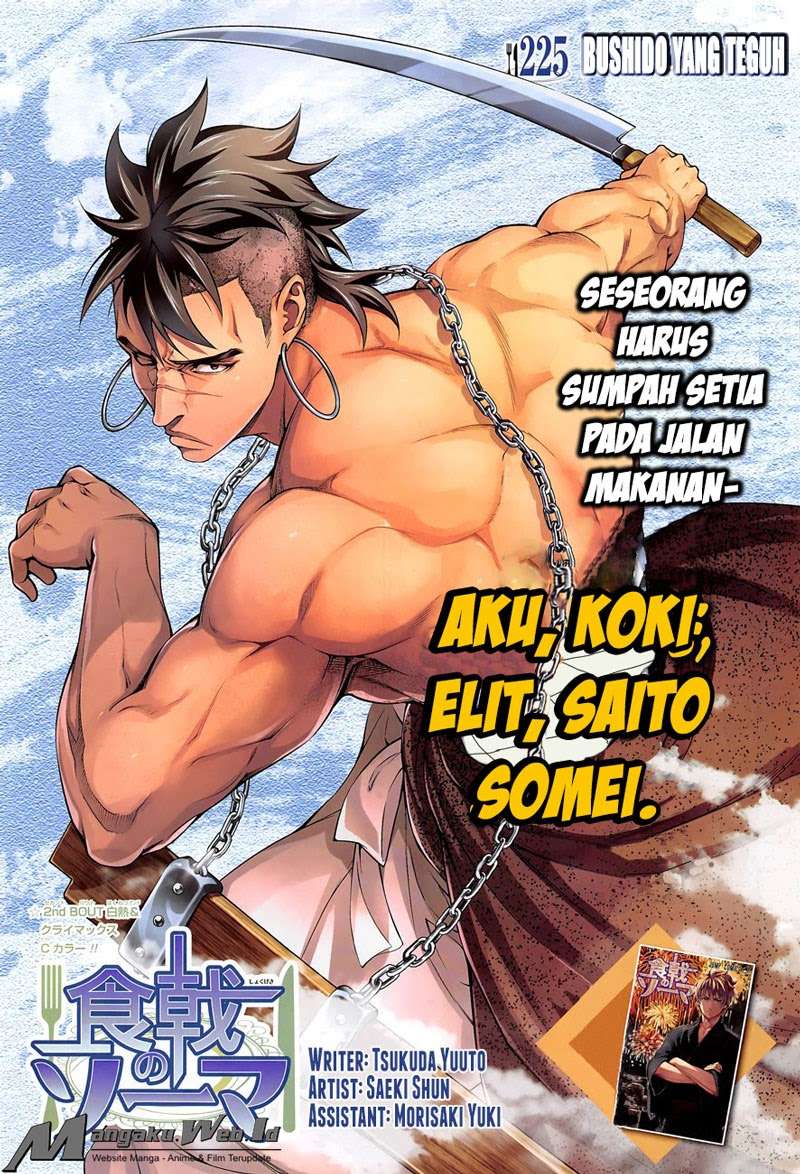 Komik Shokugeki no Souma Chapter 225 gambar 1