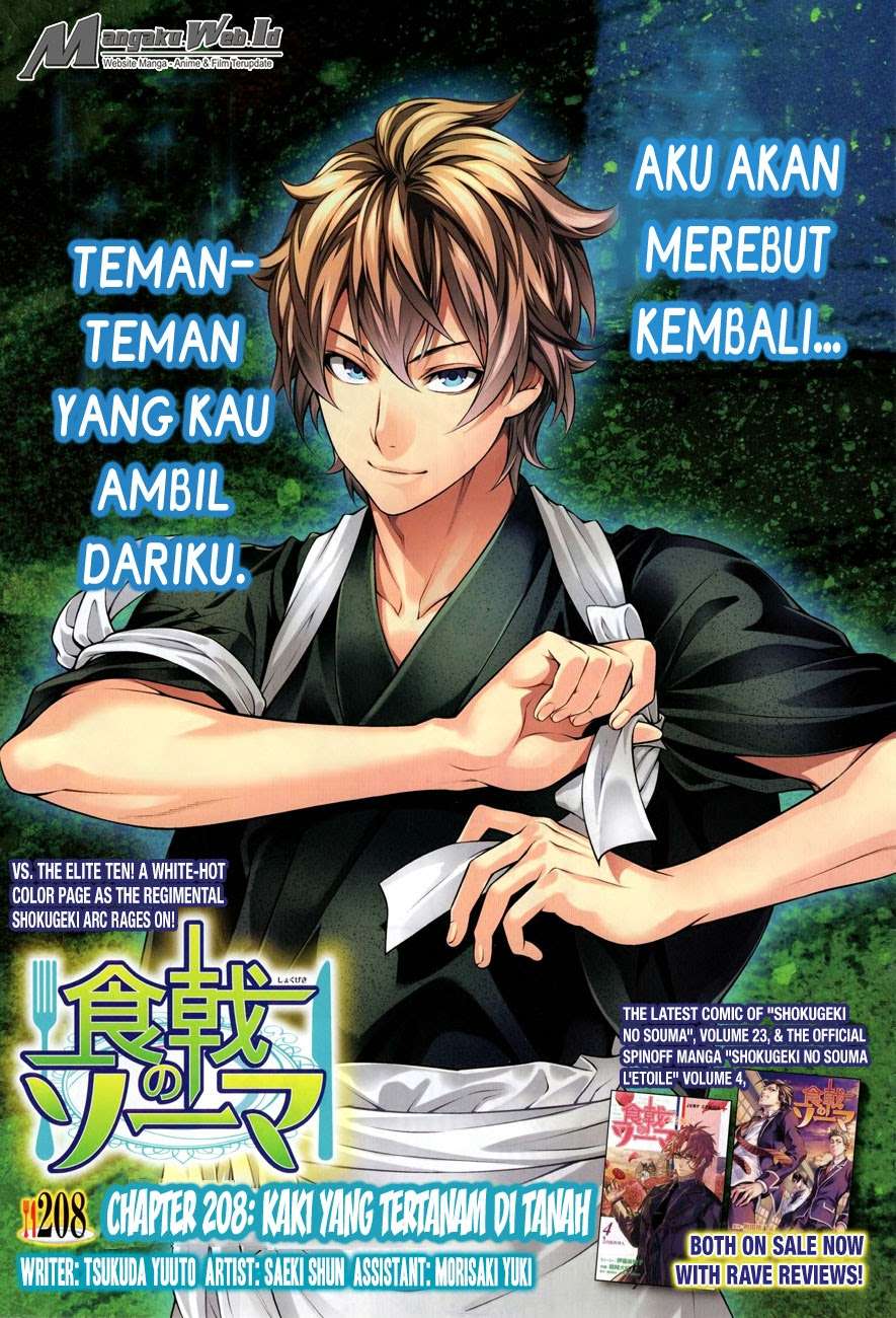 Komik Shokugeki no Souma Chapter 208 gambar 1