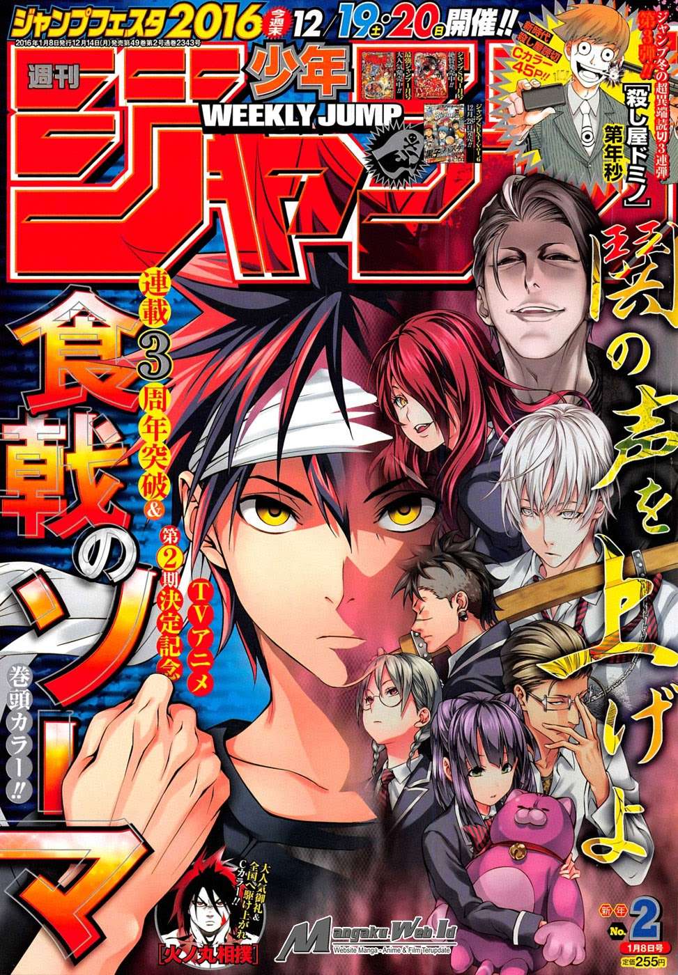 Manga Shokugeki no Souma Chapter 147 gambar 2