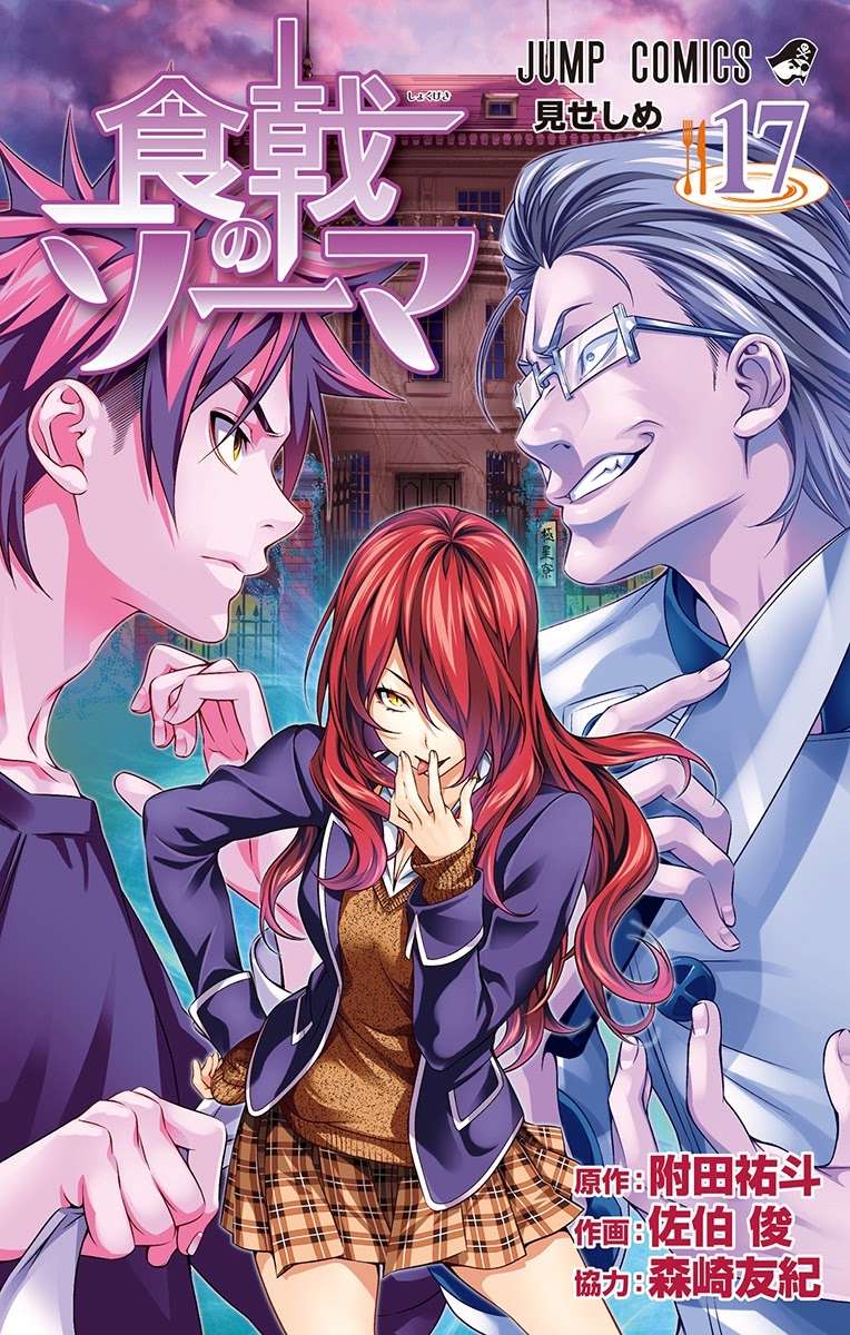 Komik Shokugeki no Souma Chapter 137 gambar 1