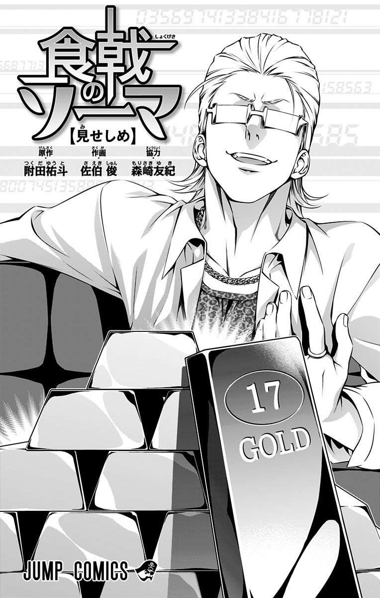 Manga Shokugeki no Souma Chapter 137 gambar 2