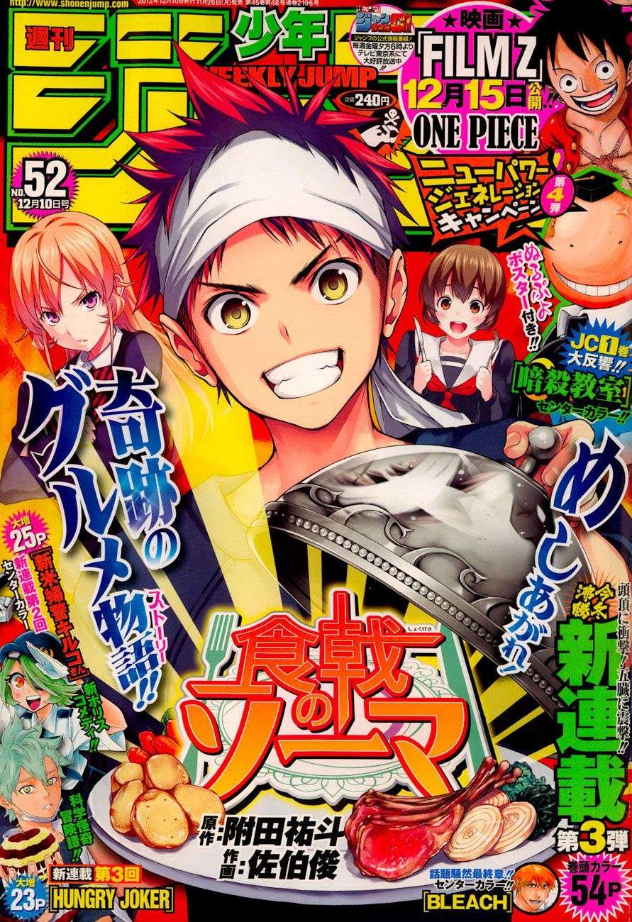Manga Shokugeki no Souma Chapter 1 gambar 2