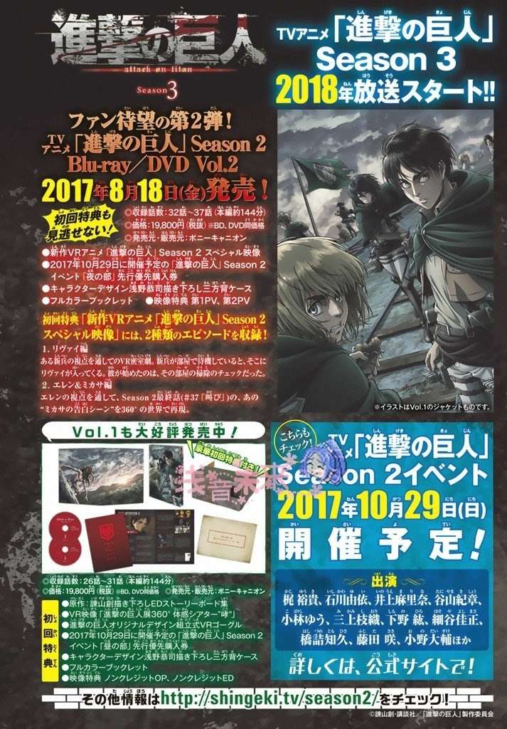 Komik Shingeki no Kyojin Chapter 96 gambar 1
