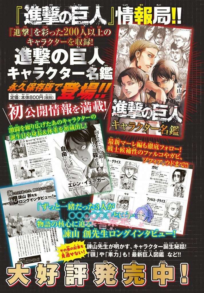 Shingeki no Kyojin Chapter 96 Gambar 4