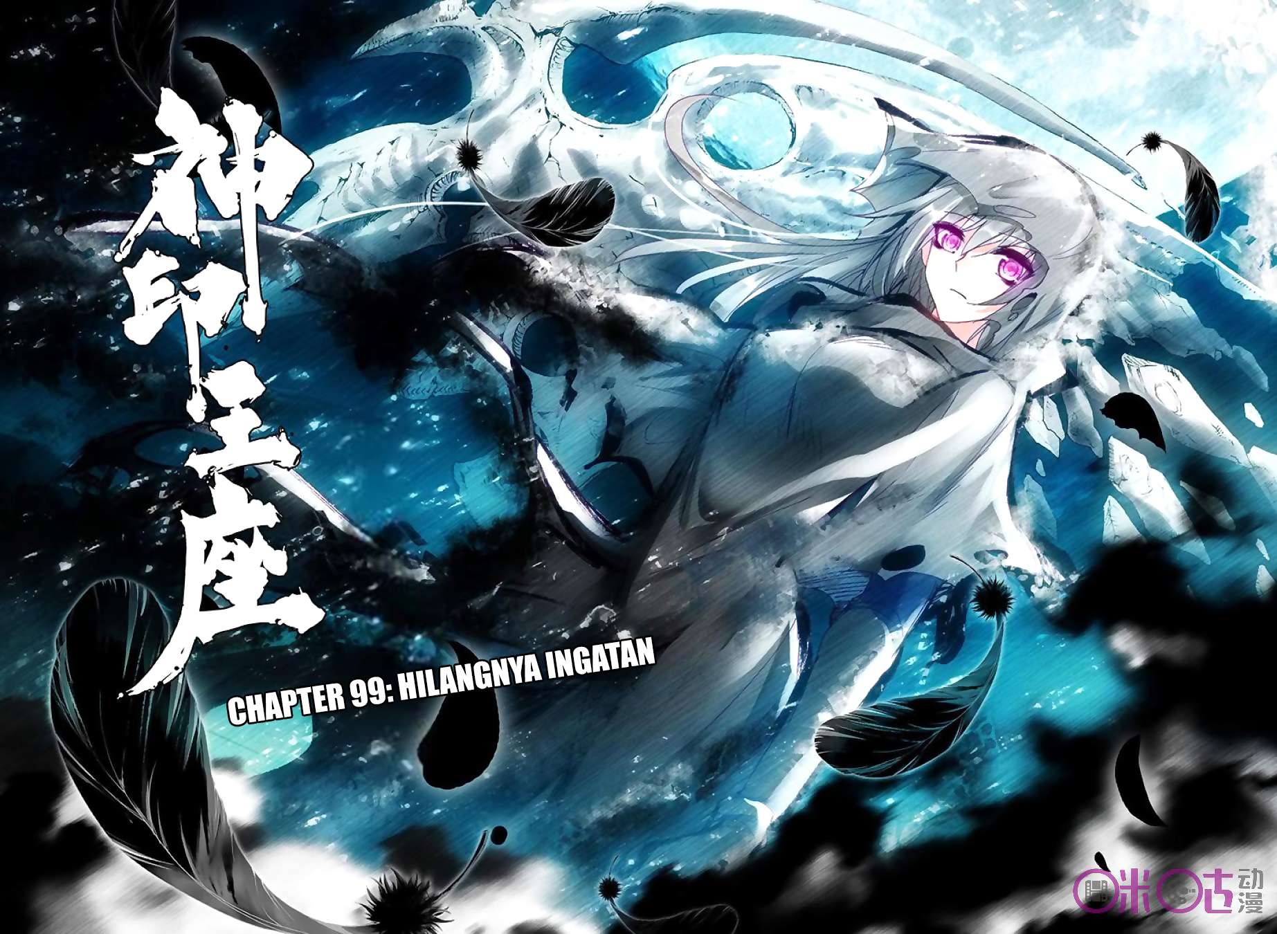 Komik Shen Yin Wang Zuo Chapter 137 gambar 1