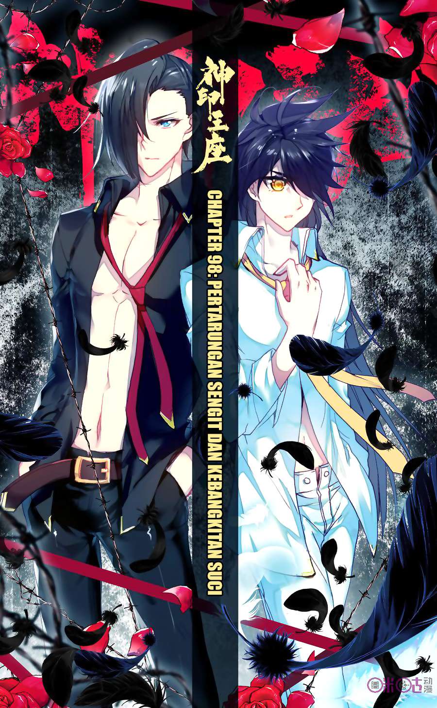 Komik Shen Yin Wang Zuo Chapter 136 gambar 1