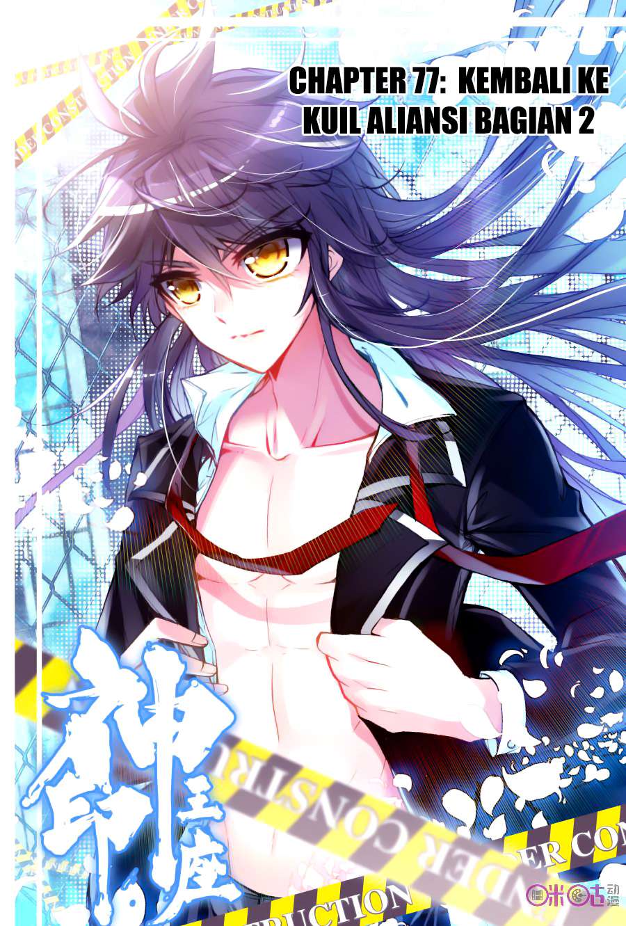 Komik Shen Yin Wang Zuo Chapter 115 gambar 1