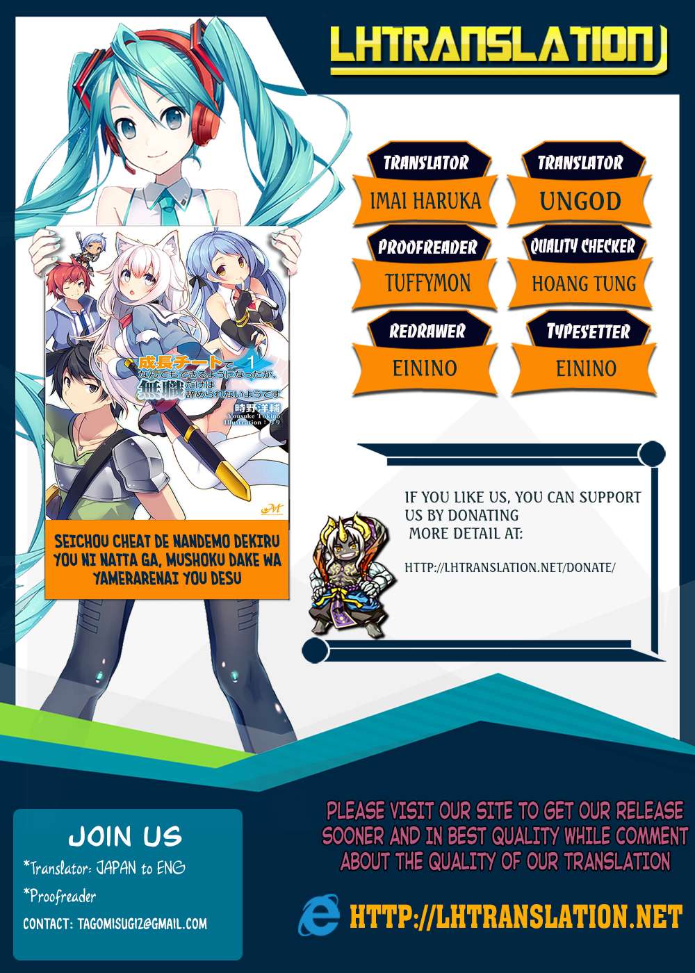 Manga Seichou Cheat de Nandemo Dekiru you ni Natta ga, Mushoku dake wa Yamerarenai you desu Chapter 5 gambar 2