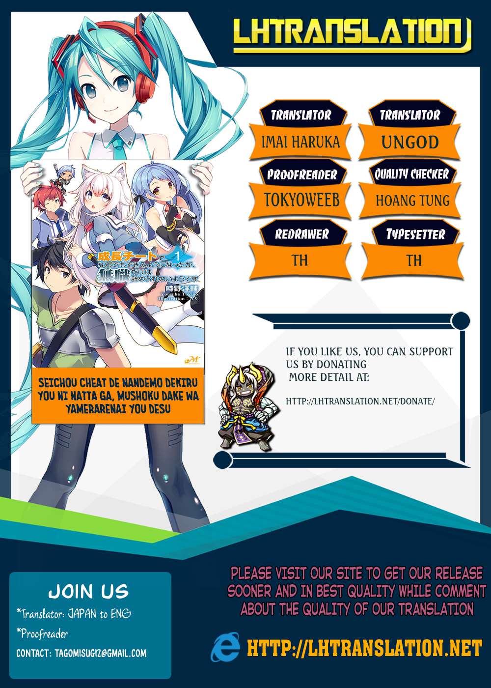 Manga Seichou Cheat de Nandemo Dekiru you ni Natta ga, Mushoku dake wa Yamerarenai you desu Chapter 3 gambar 2