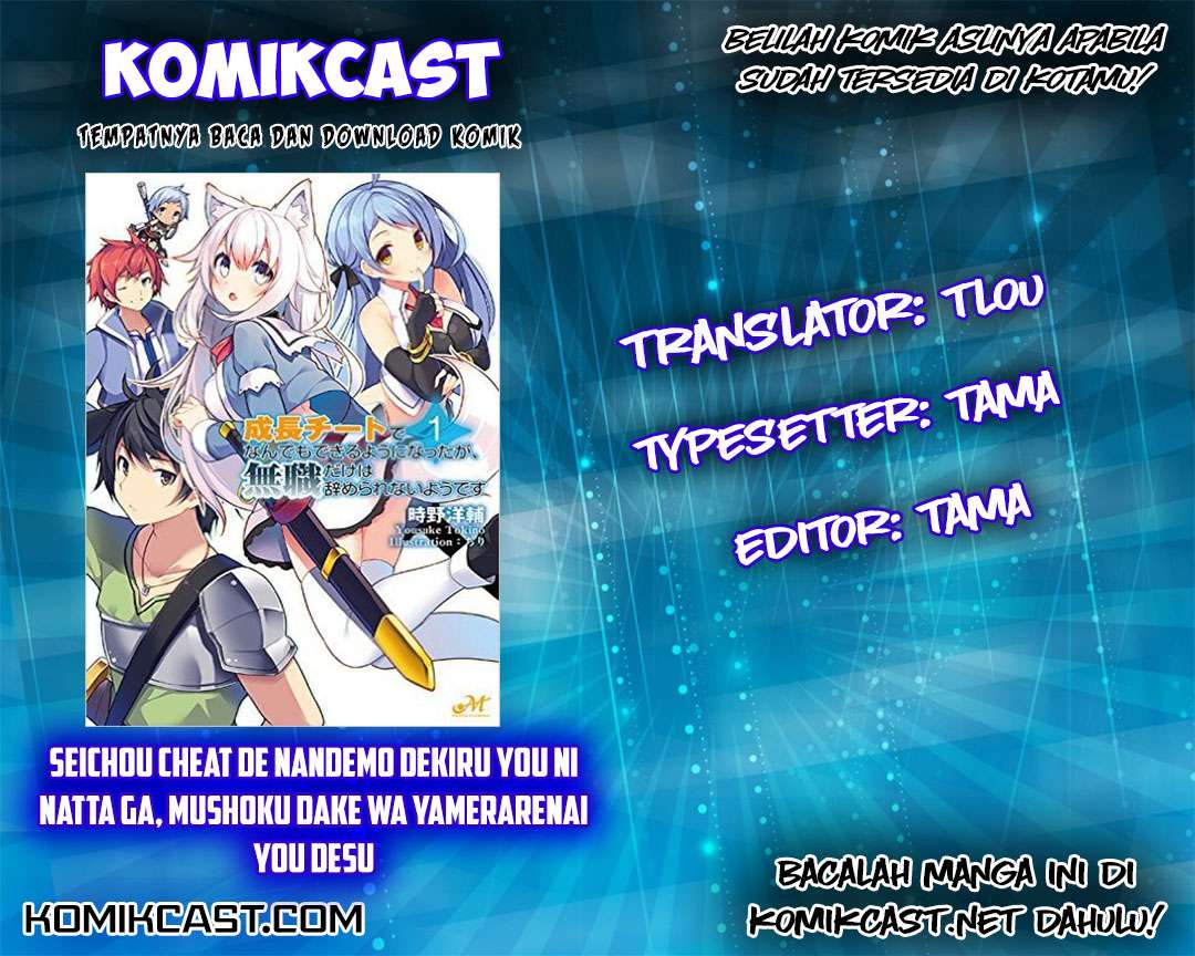 Komik Seichou Cheat de Nandemo Dekiru you ni Natta ga, Mushoku dake wa Yamerarenai you desu Chapter 2 gambar 1