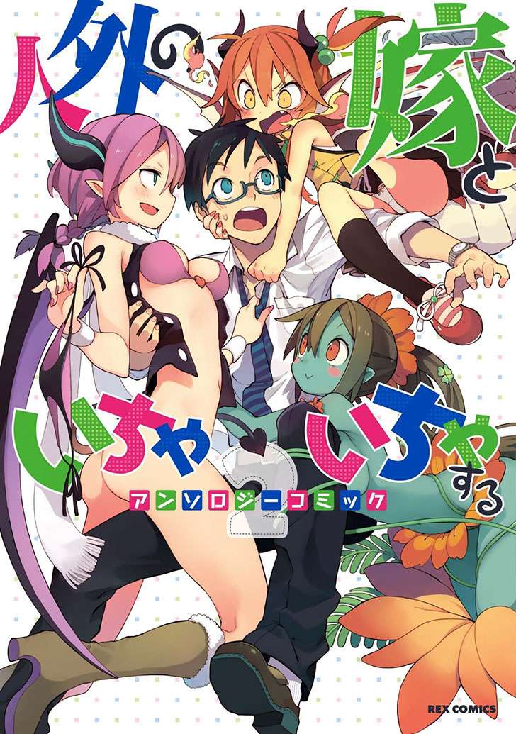 Komik Jingai no Yome to Icha Icha suru Chapter 9 gambar 1