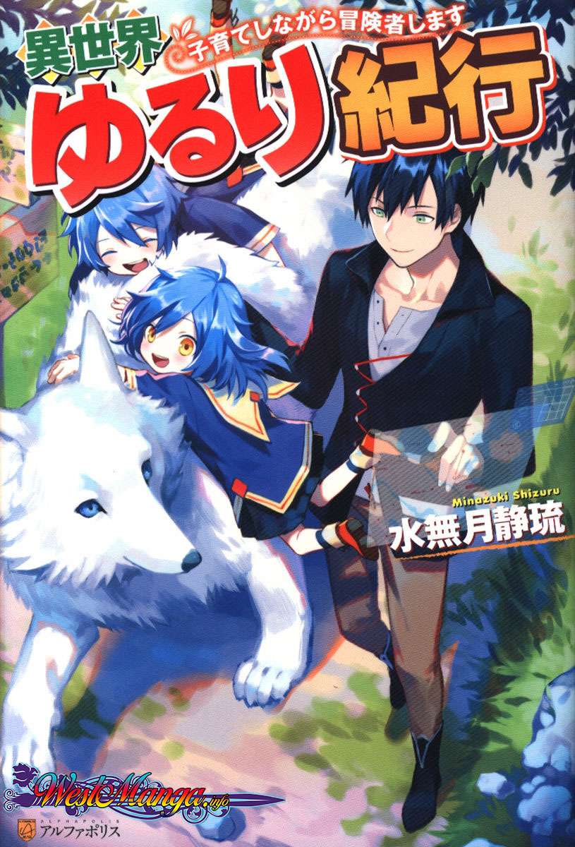 Komik Isekai Yururi Kikou: Kosodateshinagara Boukensha Shimasu Chapter 11 gambar 1