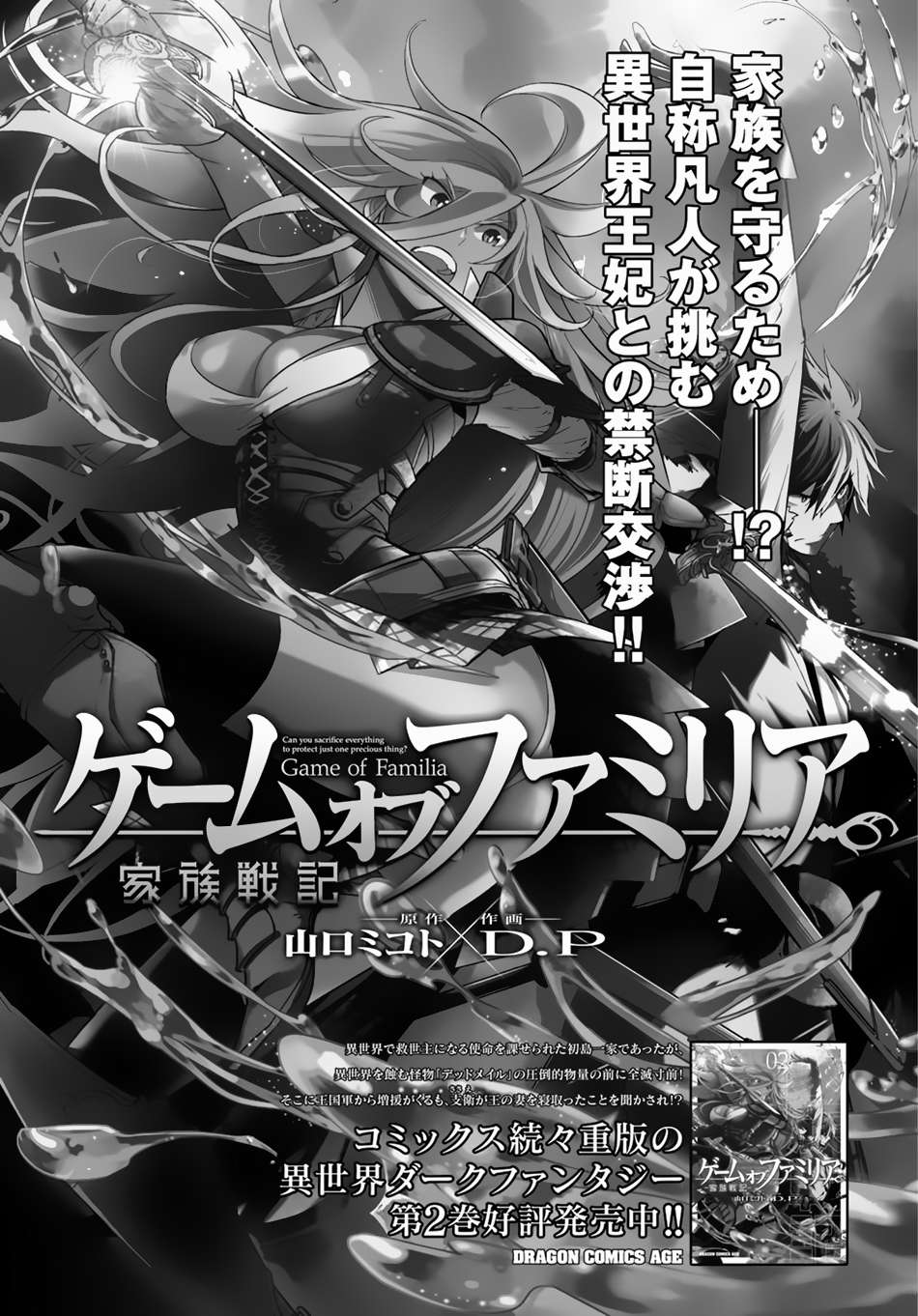 Manga Game obu Familia - Family Senki Chapter 16 gambar 2