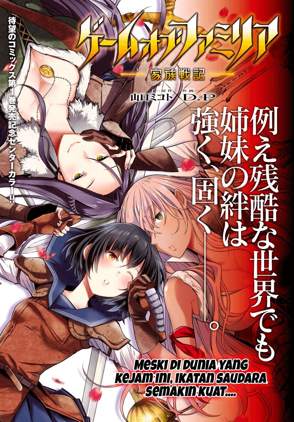 Komik Game obu Familia - Family Senki Chapter 6 gambar 1
