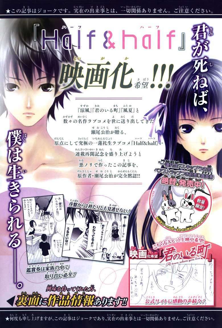 Manga Half and Half Chapter 8 gambar 2