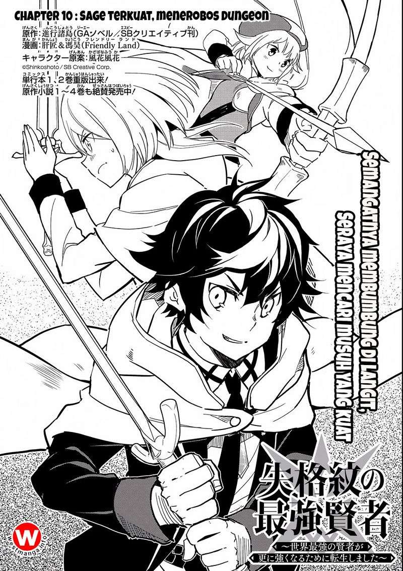 Komik Shikkaku mon no Saikyou Kenja Chapter 10 gambar 1