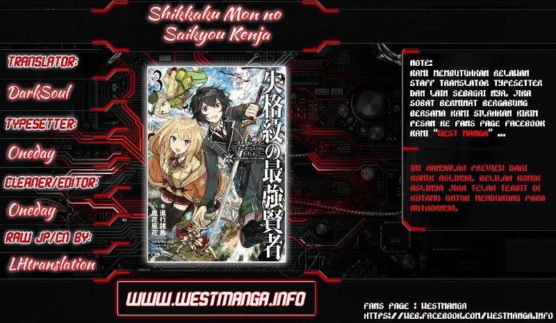 Manga Shikkaku mon no Saikyou Kenja Chapter 10 gambar 2