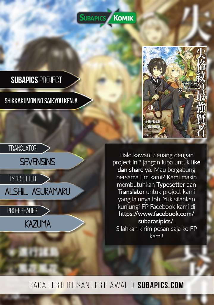 Komik Shikkaku mon no Saikyou Kenja Chapter 1 gambar 1