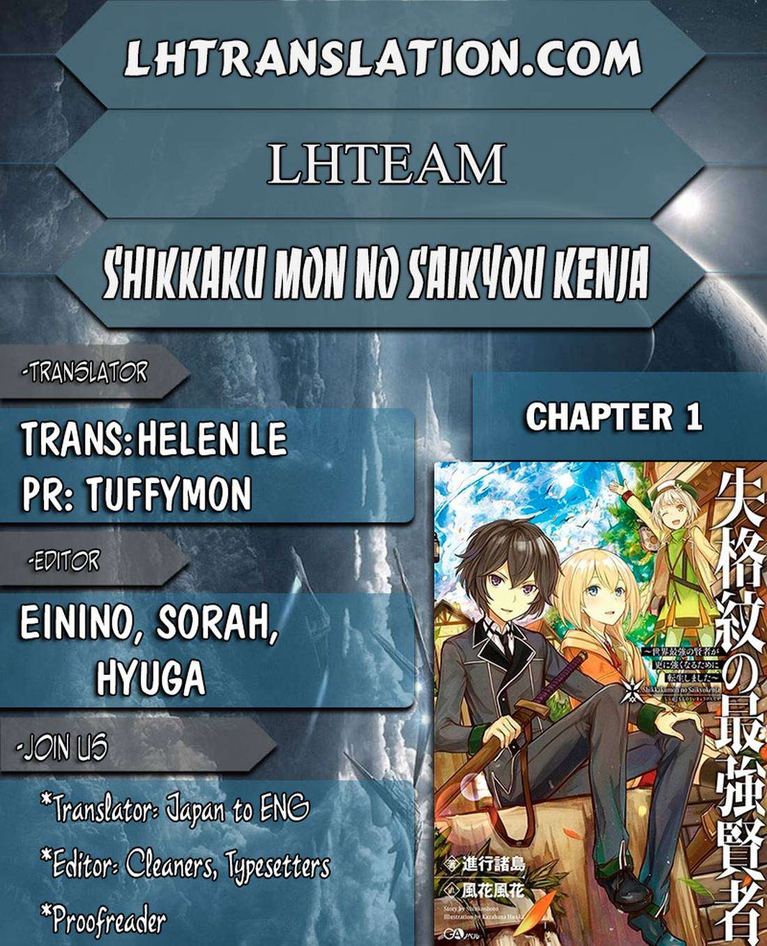 Manga Shikkaku mon no Saikyou Kenja Chapter 1 gambar 2