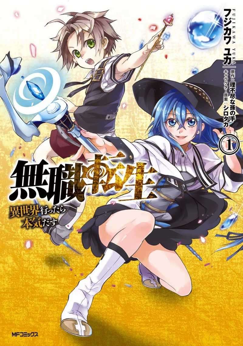 Komik Mushoku Tensei: Isekai Ittara Honki Dasu Chapter 1 gambar 1