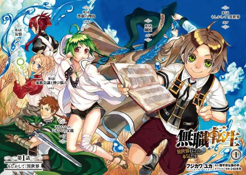 Manga Mushoku Tensei: Isekai Ittara Honki Dasu Chapter 1 gambar 2