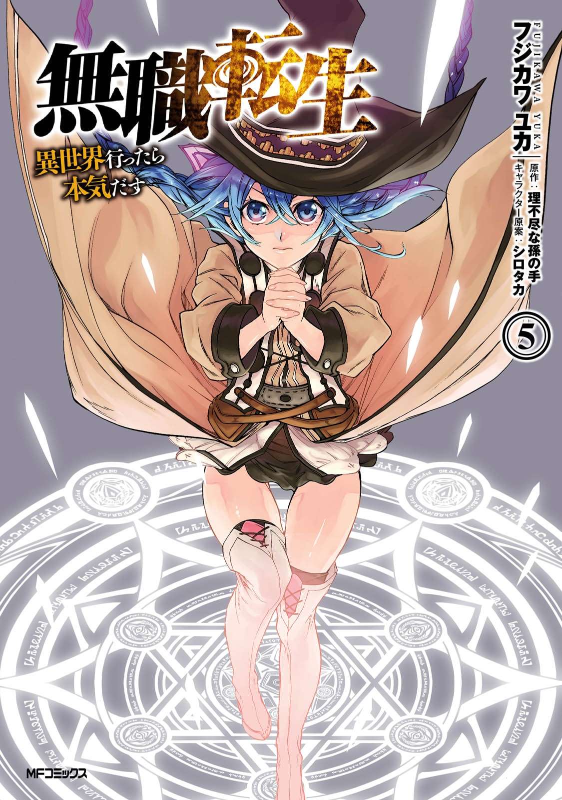 Komik Mushoku Tensei: Isekai Ittara Honki Dasu Chapter 22 gambar 1