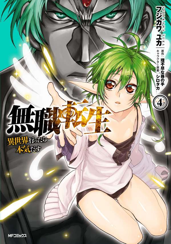 Komik Mushoku Tensei: Isekai Ittara Honki Dasu Chapter 17 gambar 1