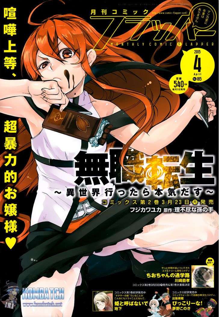 Manga Mushoku Tensei: Isekai Ittara Honki Dasu Chapter 10 gambar 2