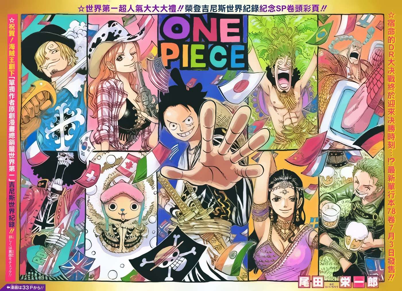 Komik One Piece Chapter 790 gambar 1