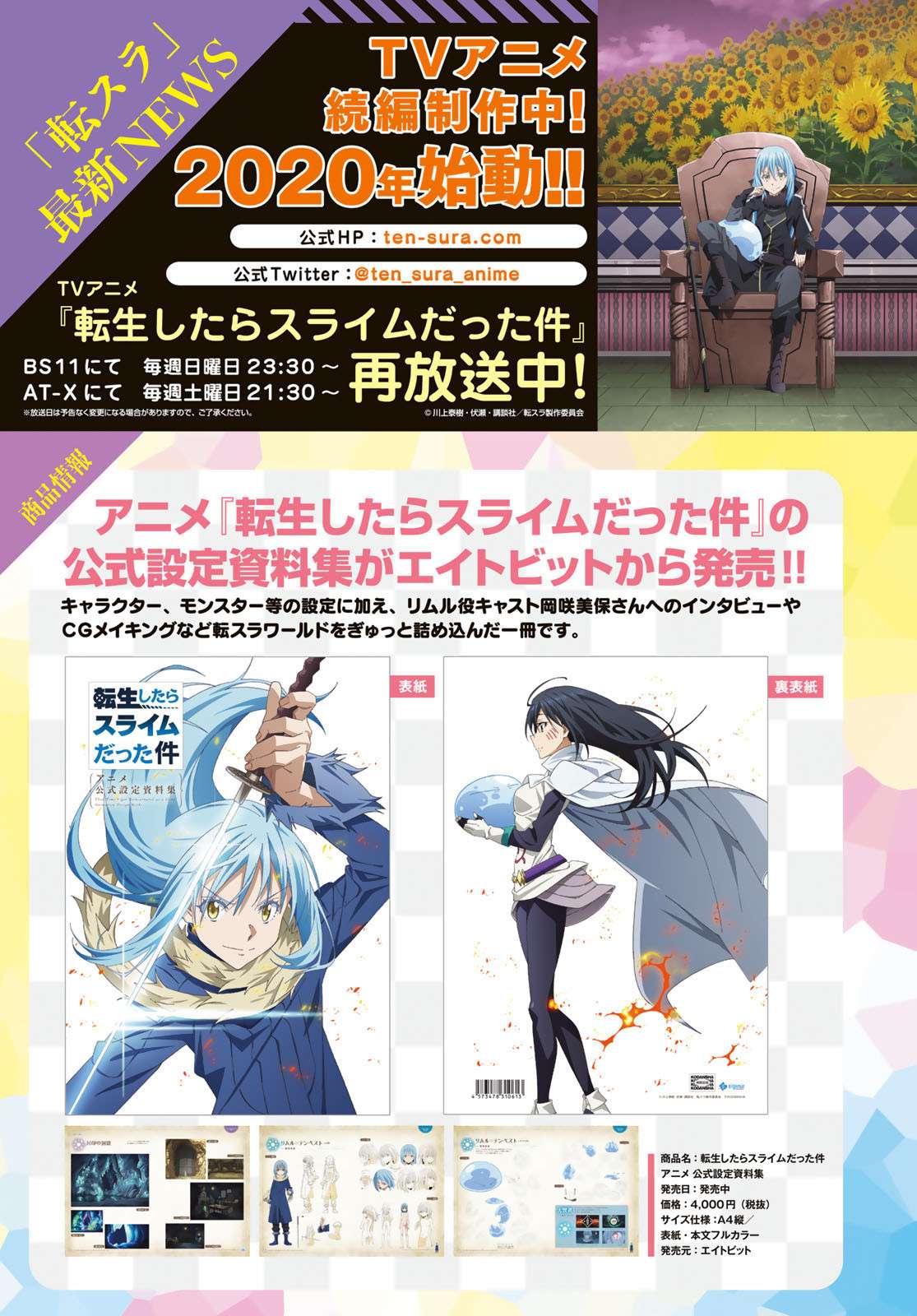 Manga Tensei Shitara Slime Datta Ken Chapter 61 gambar 2