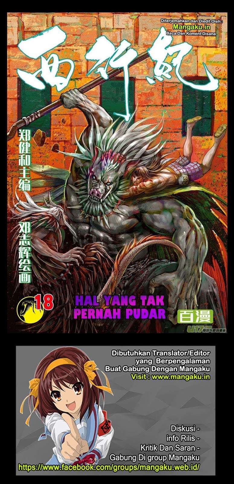 Manhua Journey to the West (Zheng Jian He) Chapter 18 gambar 2